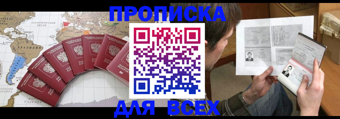 где прописаться в Калужской области