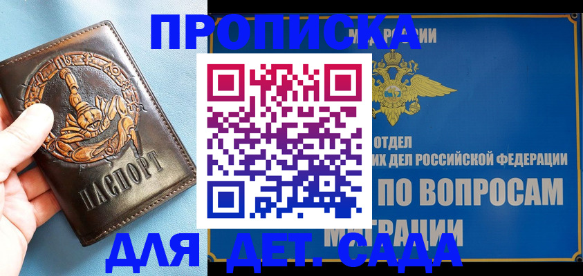временная регистрация купить в Калужской области